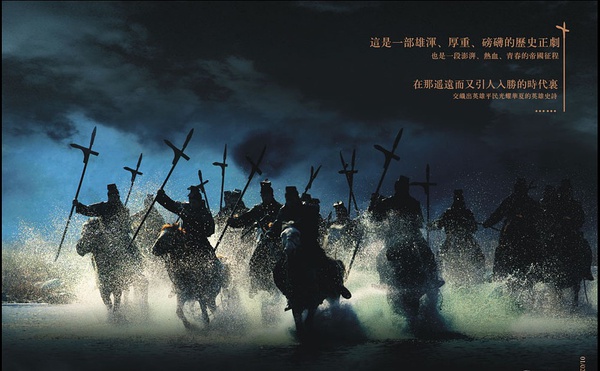 The Qin Empire II: Alliance China Drama